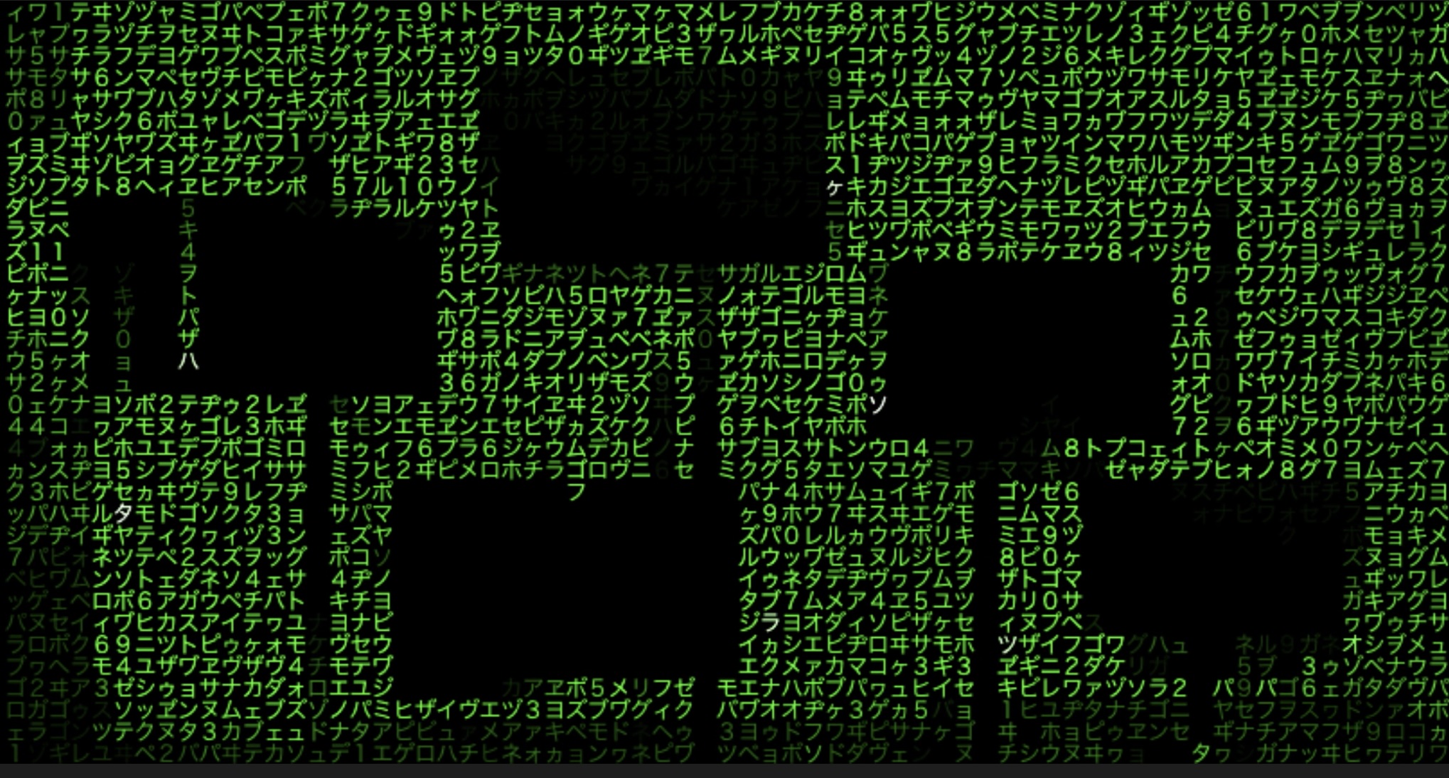 CyberRain screenshot